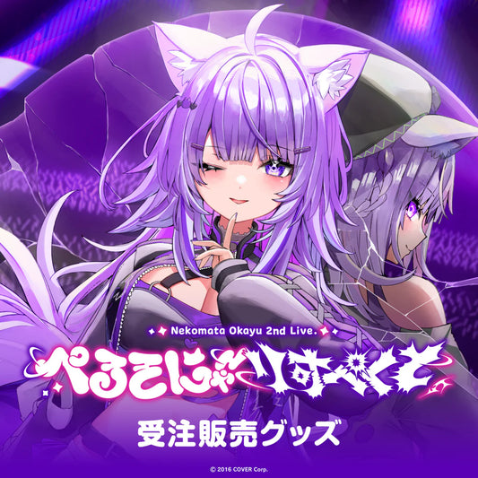 「預訂」Hololive 【受注販売】猫又おかゆ(Nekomata Okayu)2nd Live.「ぺるそにゃ～りすぺくと」演唱會商品