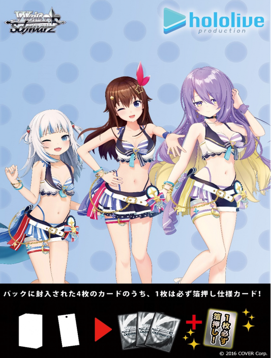 「現貨」Hololive - WSPB Hololive production Summer Collection