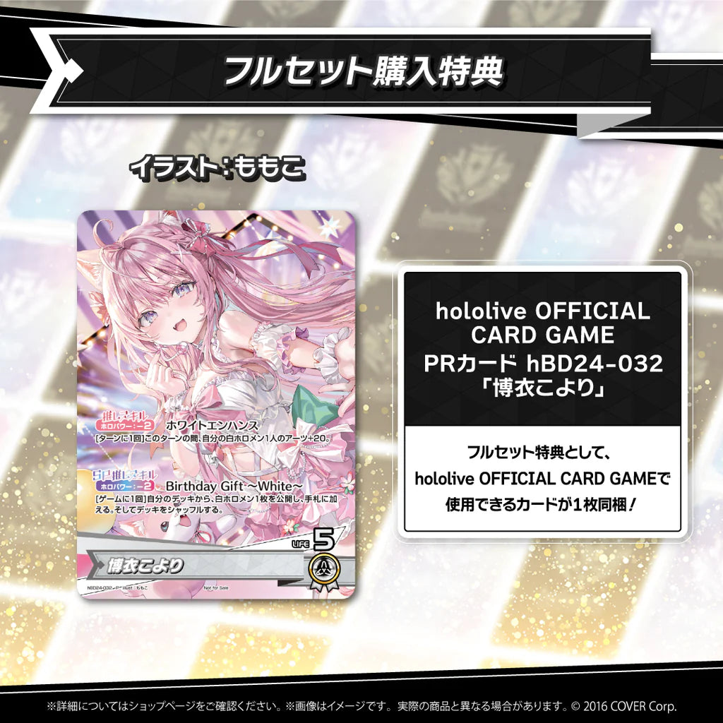 「預訂」Hololive 博衣こより(Hakui Koyori) 生日記念 2025