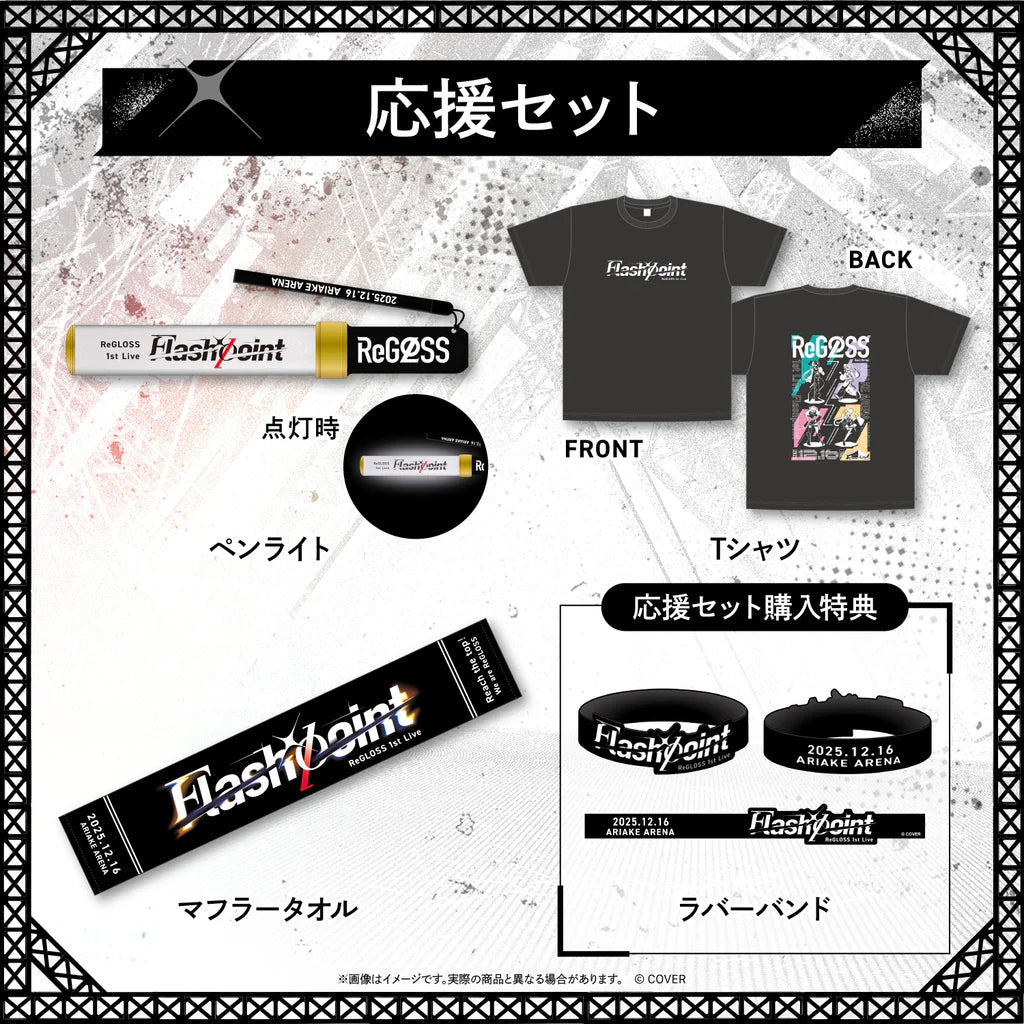 「預訂」Hololive 【先行発送】ReGLOSS 1st Live “Flashpoint” 演唱會商品