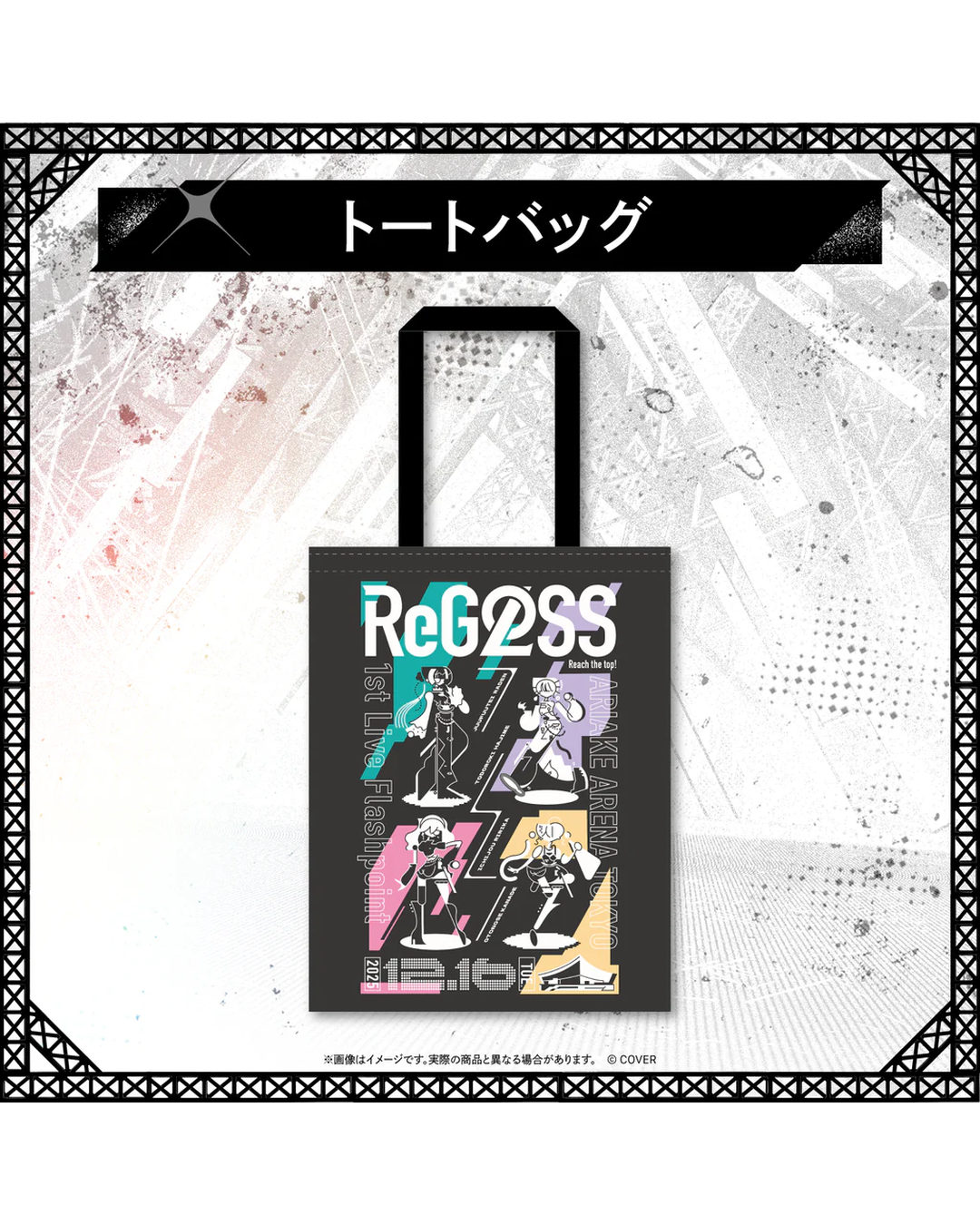 [pre-order] [Secondary order]ReGLOSS 1st Live “Flashpoint” Concert Merch