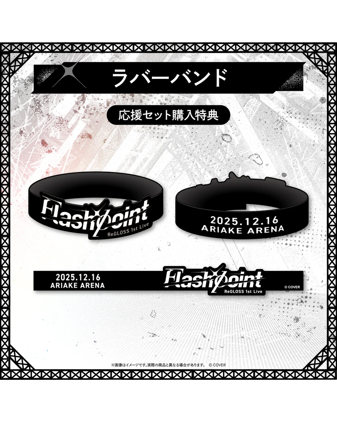 [pre-order] [Secondary order]ReGLOSS 1st Live “Flashpoint” Concert Merch