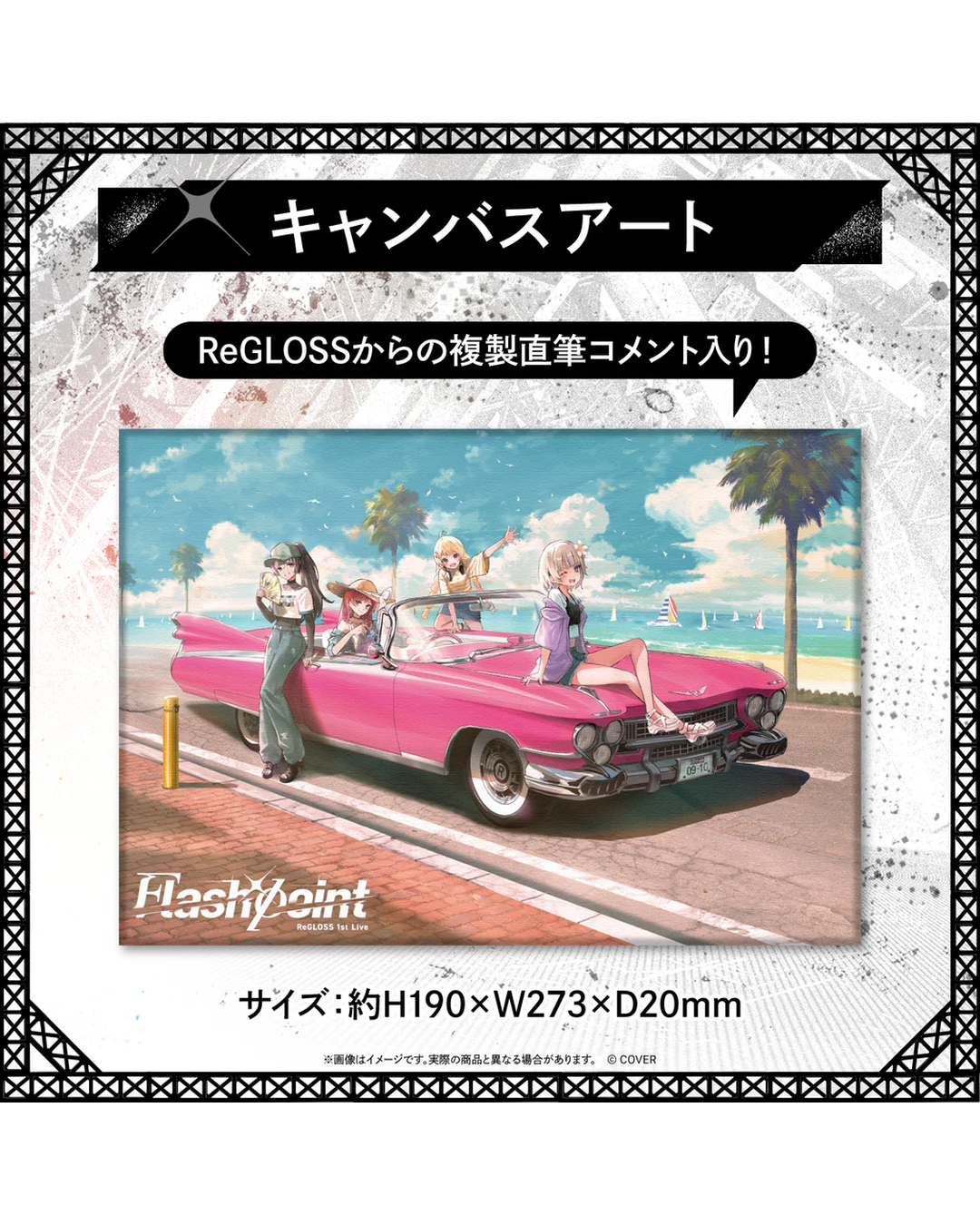 [pre-order] [Secondary order]ReGLOSS 1st Live “Flashpoint” Concert Merch