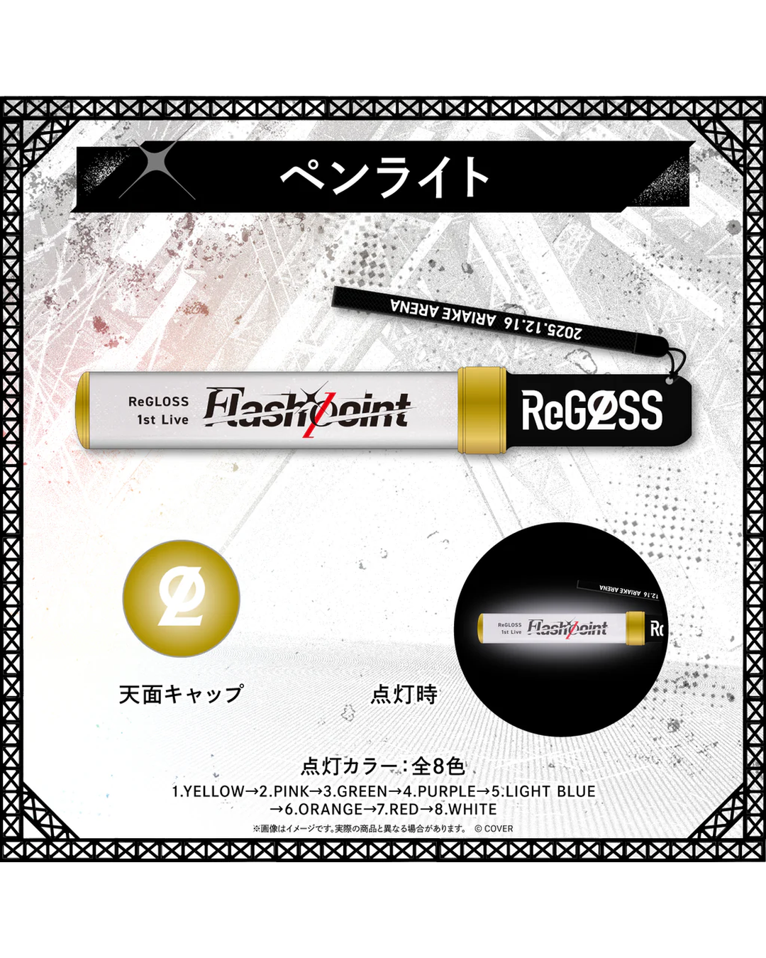 [pre-order] [Secondary order]ReGLOSS 1st Live “Flashpoint” Concert Merch