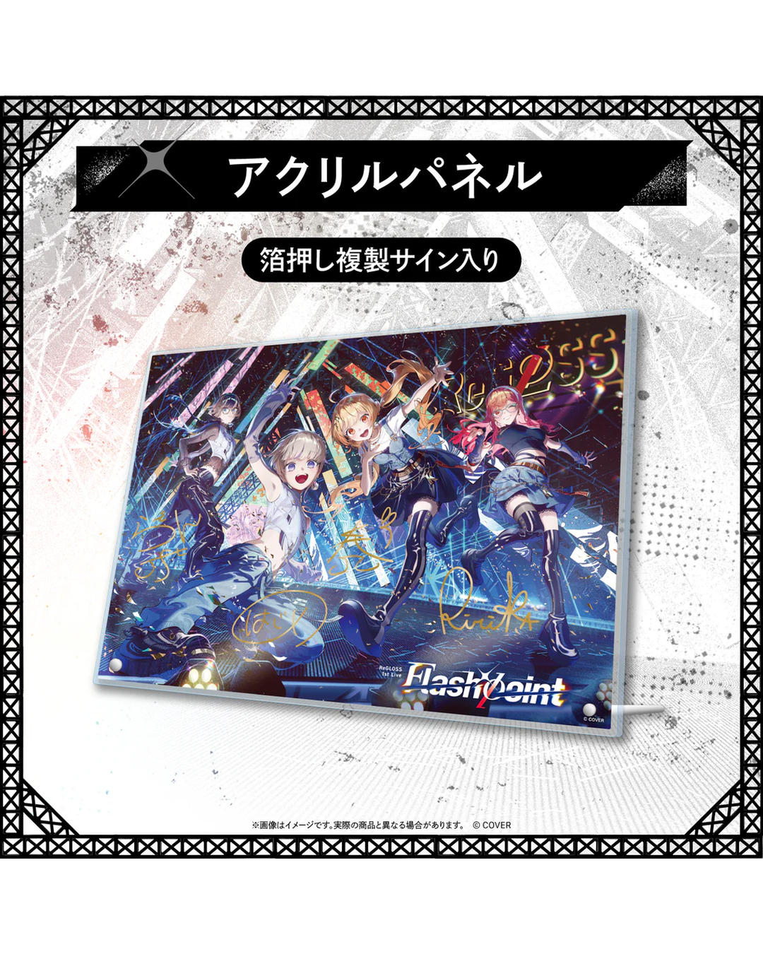 [pre-order] [Secondary order]ReGLOSS 1st Live “Flashpoint” Concert Merch