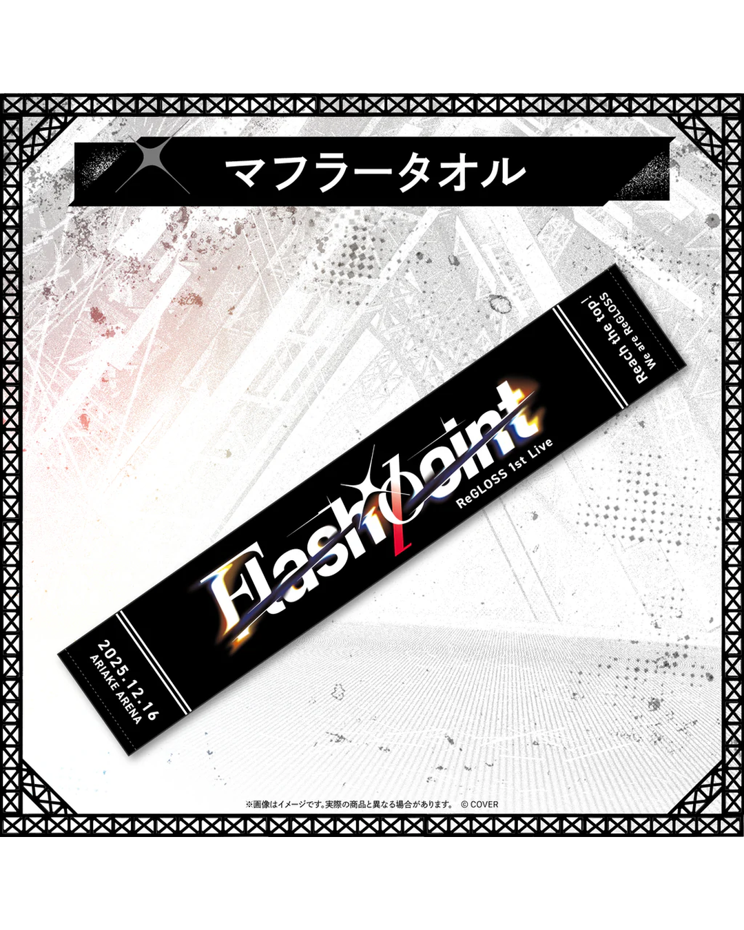 [pre-order] [Secondary order]ReGLOSS 1st Live “Flashpoint” Concert Merch
