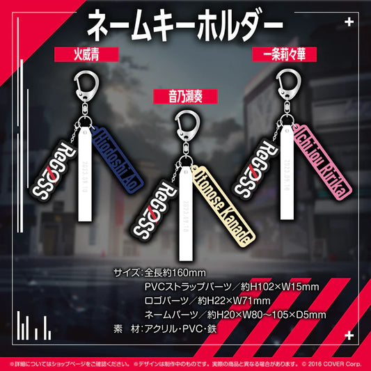  [In-stock]  Hololive [ReGLOSS Debut Celebration] Keychain