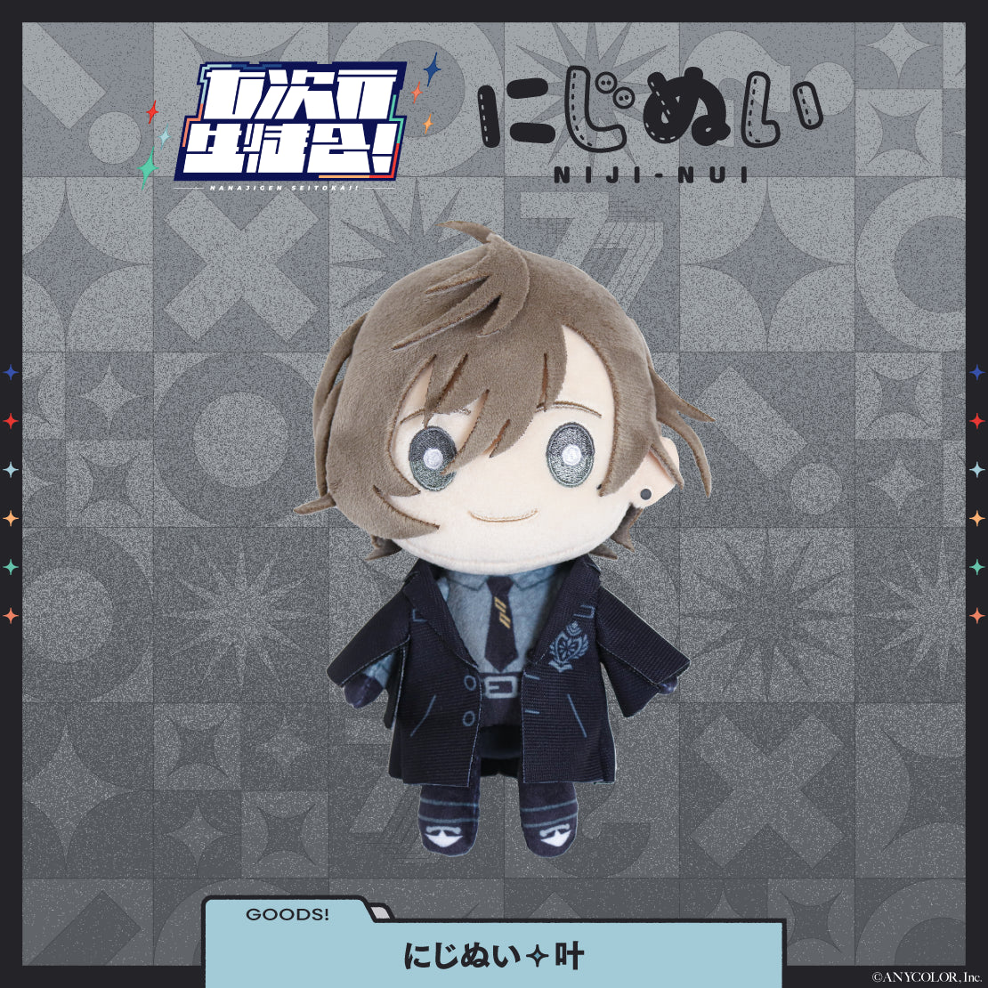 [In-stock] Nijisanji 【七次元生徒会！】 - Plushie - Saegusa Akina