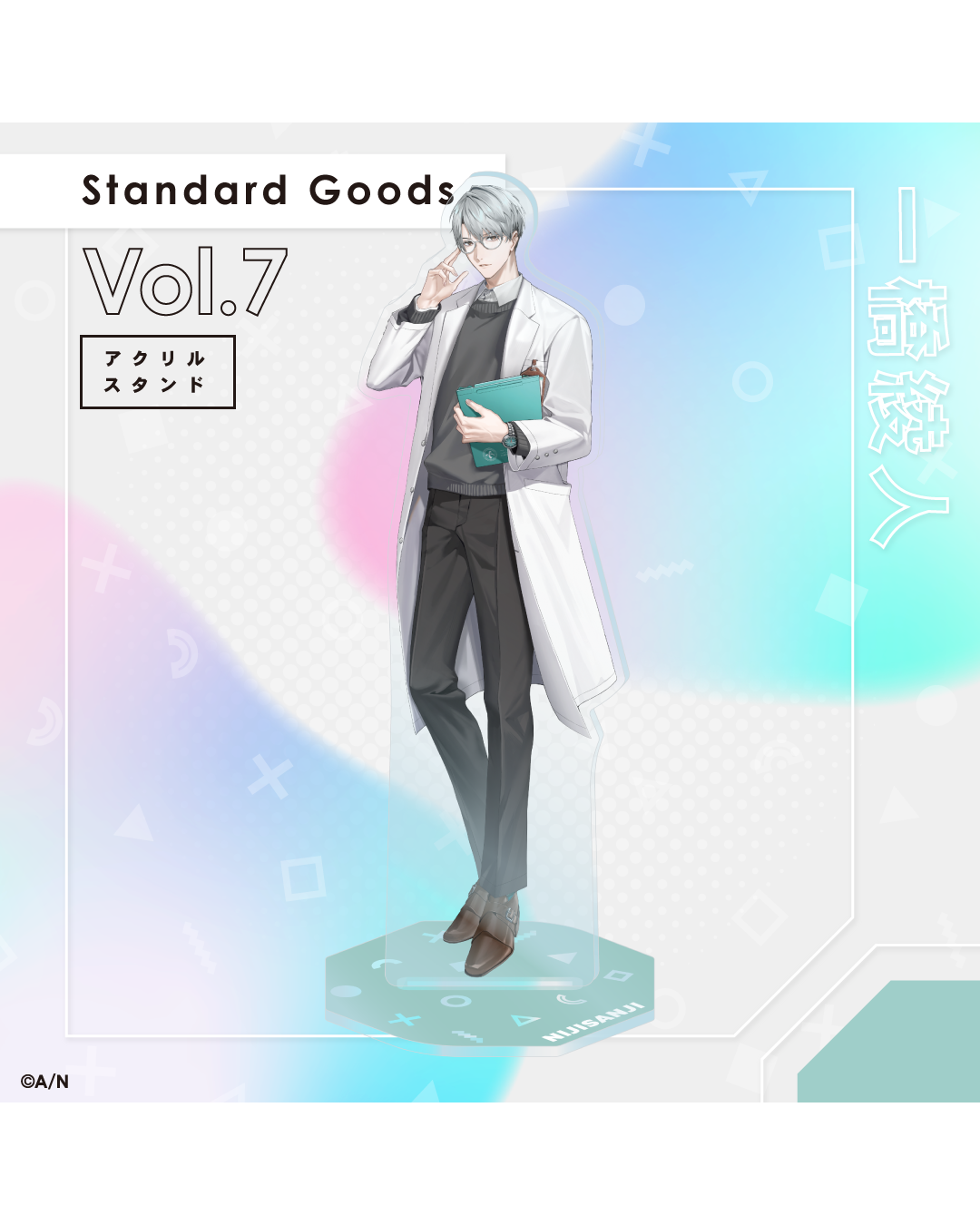 「預訂」 NIJISANJI [Standard Goods Vol.7] - 亞克力立牌/隨機卡
