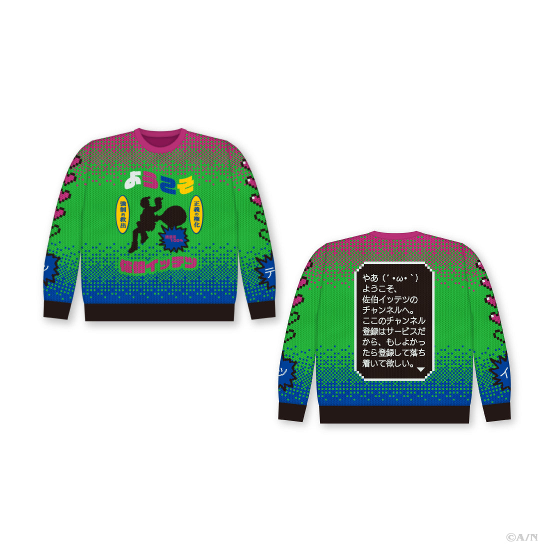 [pre-order]  Nijisanji  【Christmas Wear 〜CD Sweater Style〜 2025】