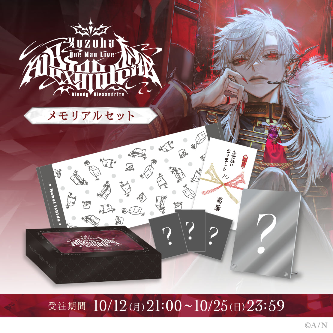[Pre-order] Nijisanji 【葛葉 ワンマン LIVE】メモリアルセット(Commemorative Set) (Contents: Acrylic board, L size postcard set (3 pieces), scarf)【Kuzuha One-Man Live Bloody Alexandrite】