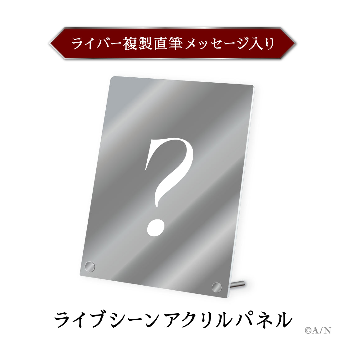 [Pre-order] Nijisanji 【葛葉 ワンマン LIVE】メモリアルセット(Commemorative Set) (Contents: Acrylic board, L size postcard set (3 pieces), scarf)【Kuzuha One-Man Live Bloody Alexandrite】