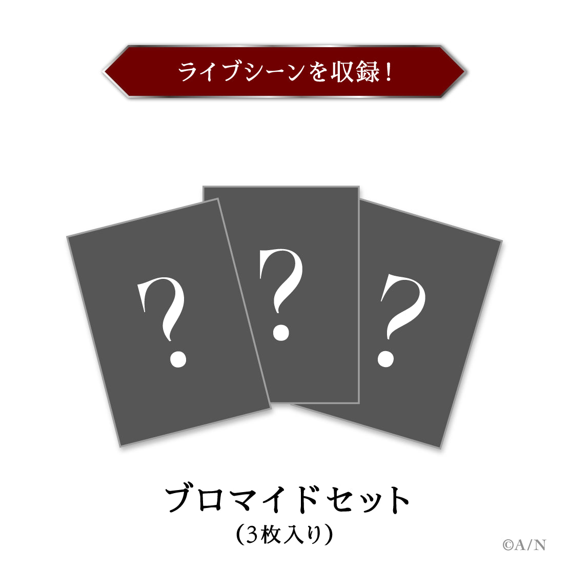 [Pre-order] Nijisanji 【葛葉 ワンマン LIVE】メモリアルセット(Commemorative Set) (Contents: Acrylic board, L size postcard set (3 pieces), scarf)【Kuzuha One-Man Live Bloody Alexandrite】