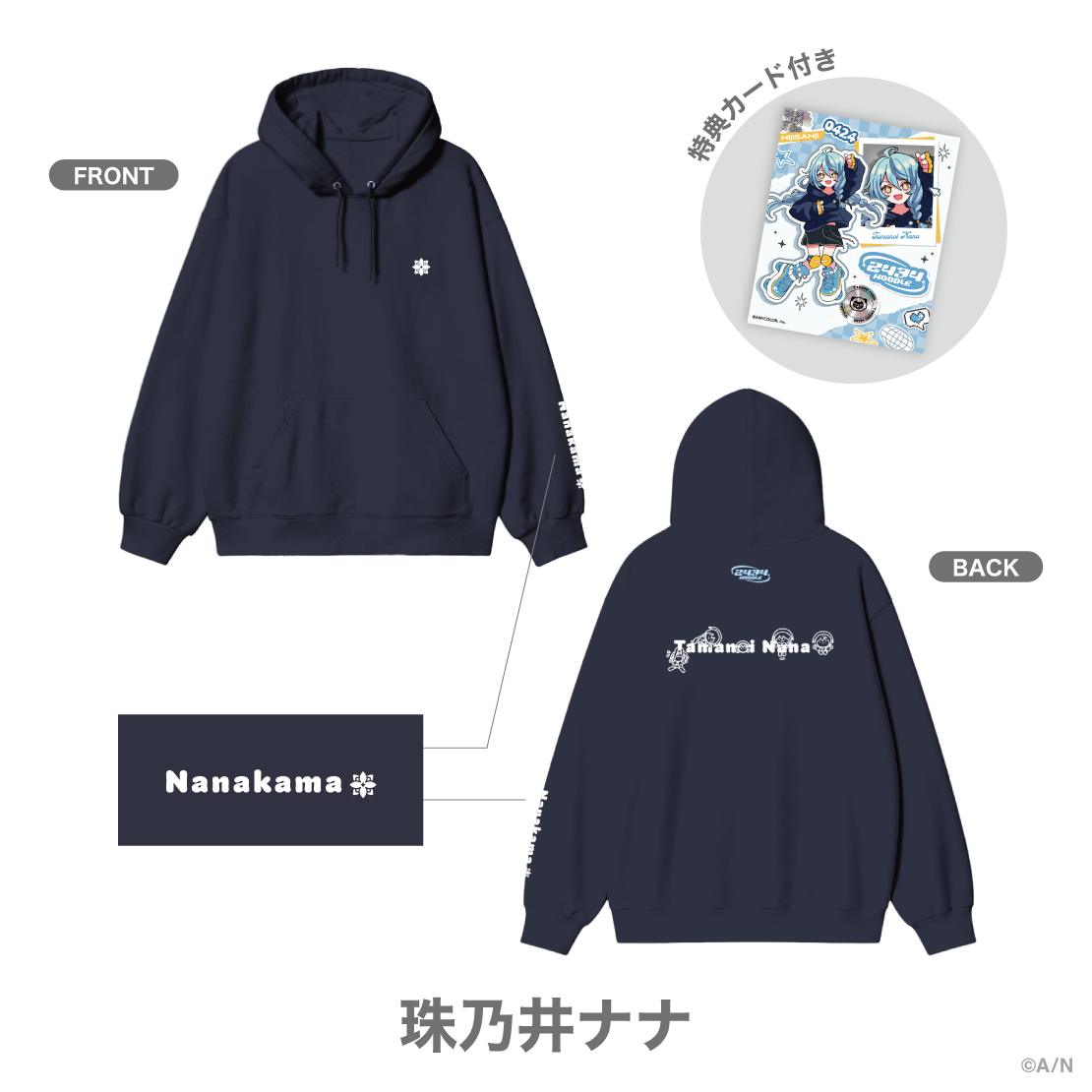 [預訂] Nijisanji 【2434 HOODIE vol.1】