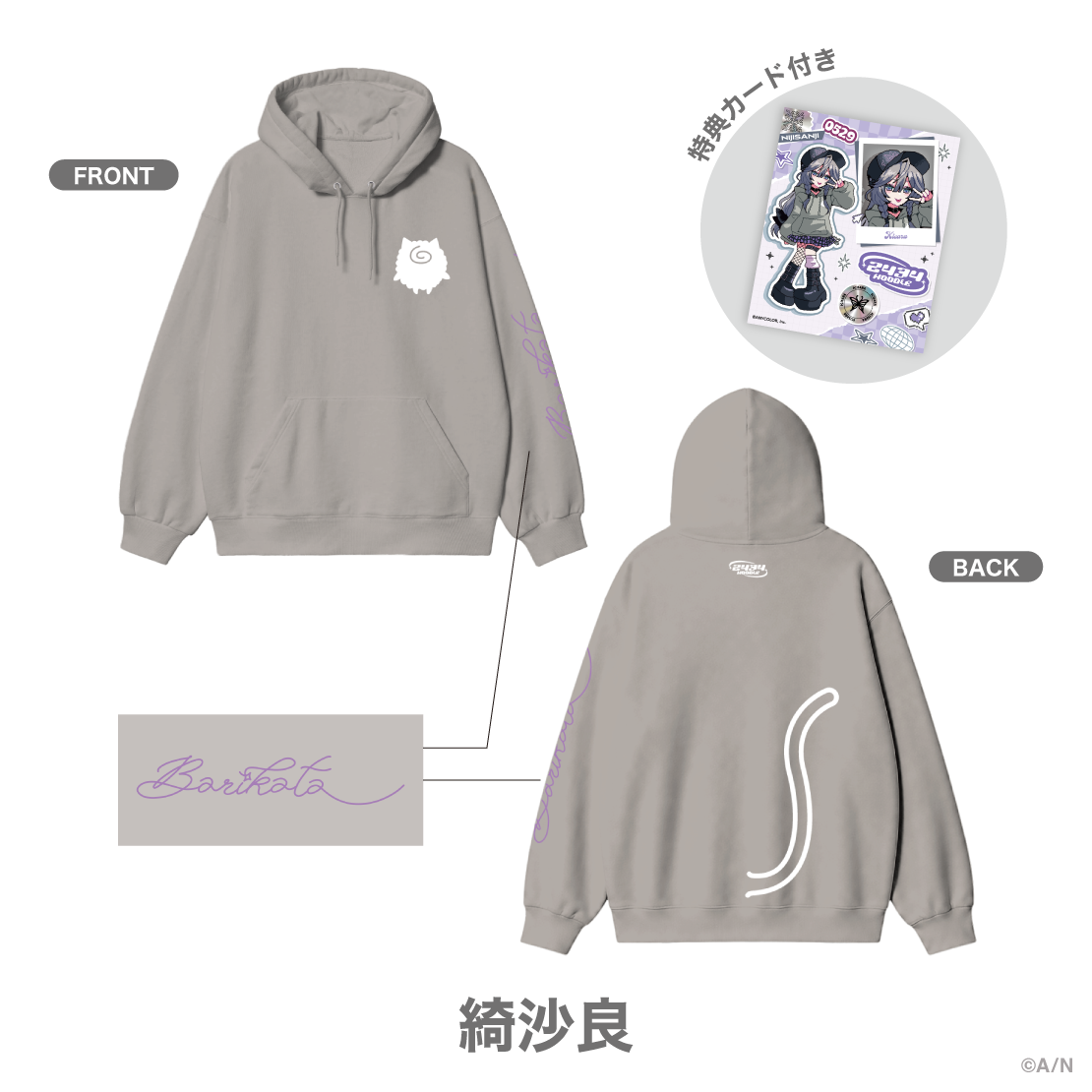 [預訂] Nijisanji 【2434 HOODIE vol.1】