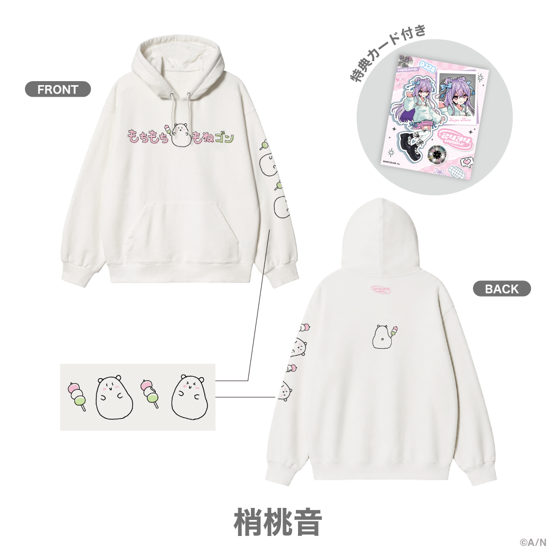 [預訂] Nijisanji 【2434 HOODIE vol.1】