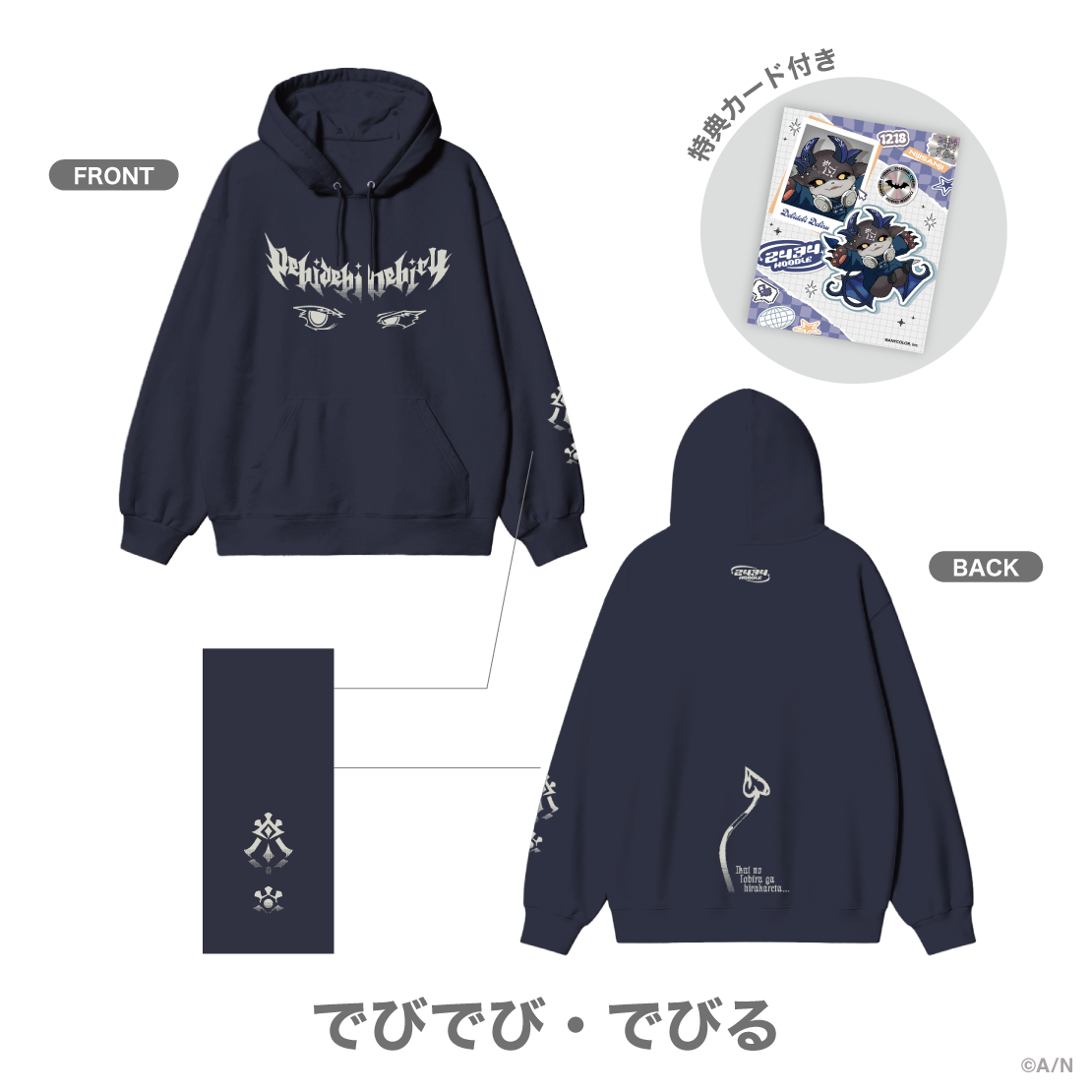 [預訂] Nijisanji 【2434 HOODIE vol.1】