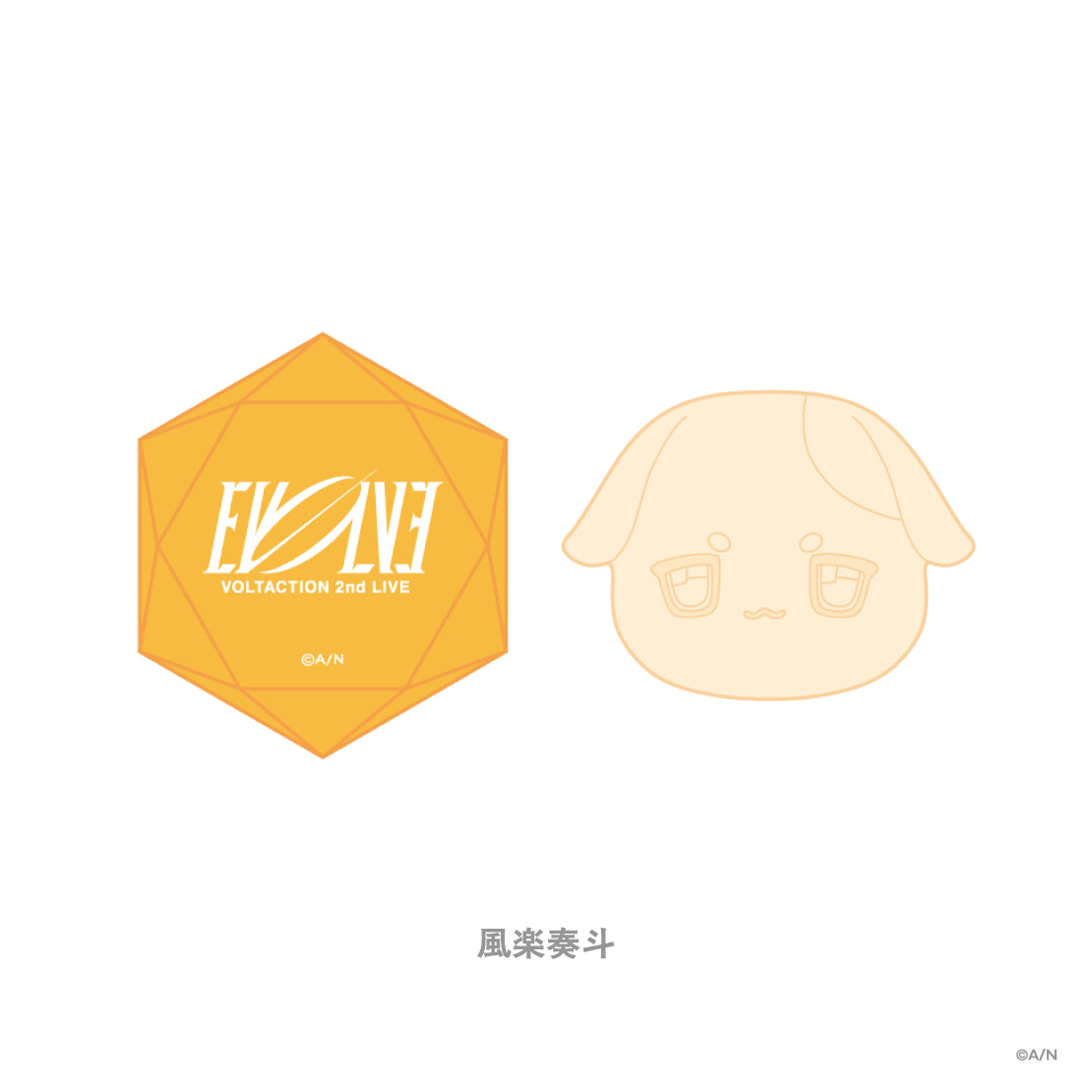 [Pre-order] Nijisanji 【VOLTACTION 2nd LIVE】フリンジつきマフラータオル (Ring Lamp Set)