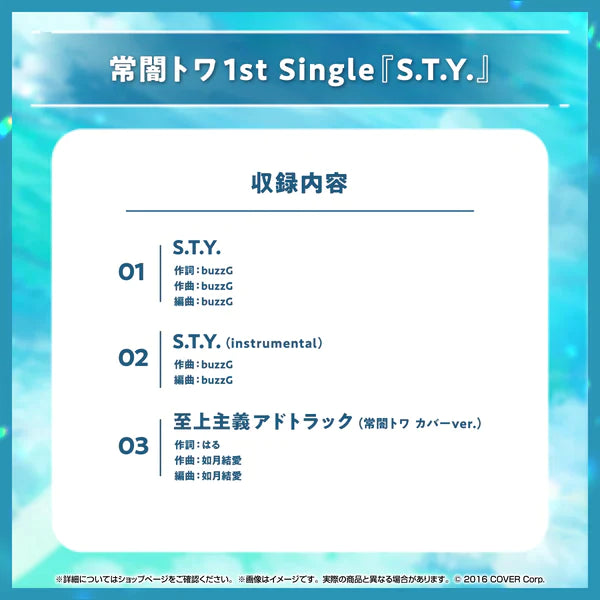 「現貨」Hololive 常闇トワ 1st Single『S.T.Y.』CD