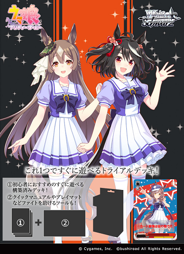  [In-stock]  WS Uma Musume Pretty Derby Uma Musume Pretty Derby