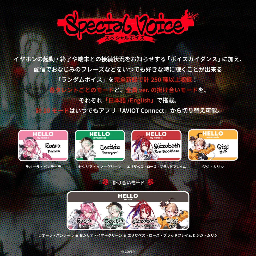 「預訂」[行貨] Hololive English -Justice- x  AVIOT 無線耳機 (TE-V1R-HE4)