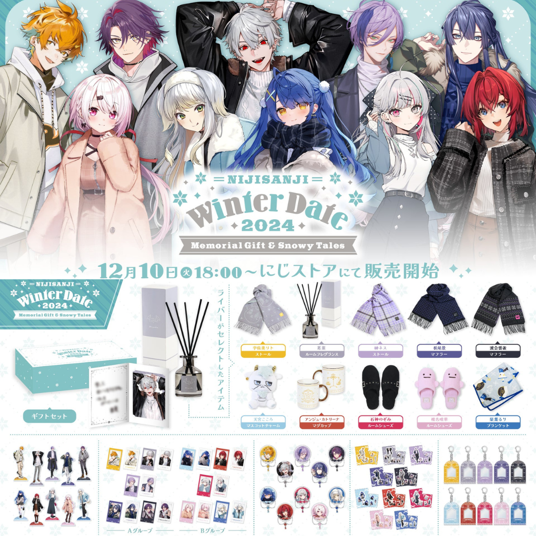 「現貨」Nijisanji【Winter Dates 2024】ウィンターデート2024 商品