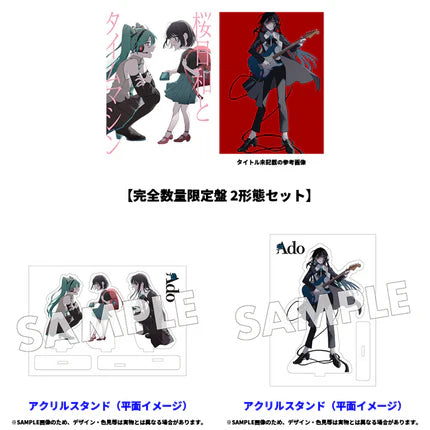 !特價!「現貨」Ado CD 『桜日和とタイムマシン with 初音ミク／まだ言えません（仮）』 [A]+[B] [universal music限定] 完全數量限定盤