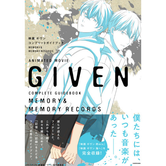 「現貨」[Given] 映画 ギヴン Complete Guidebook MEMORY&MEMORY RECORDS