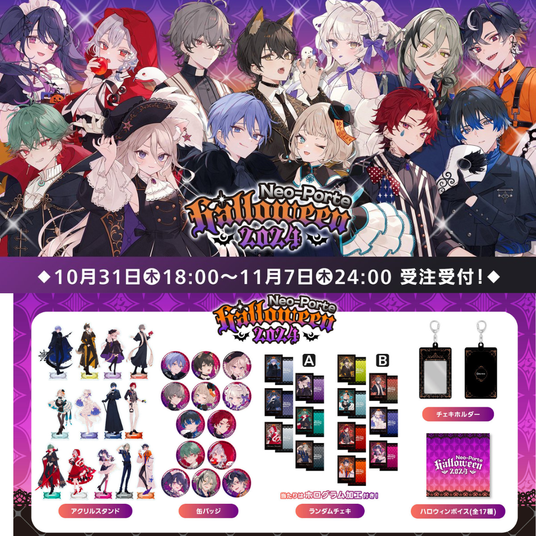 [preorder] NeoPorte 【halloween 2024】Goods