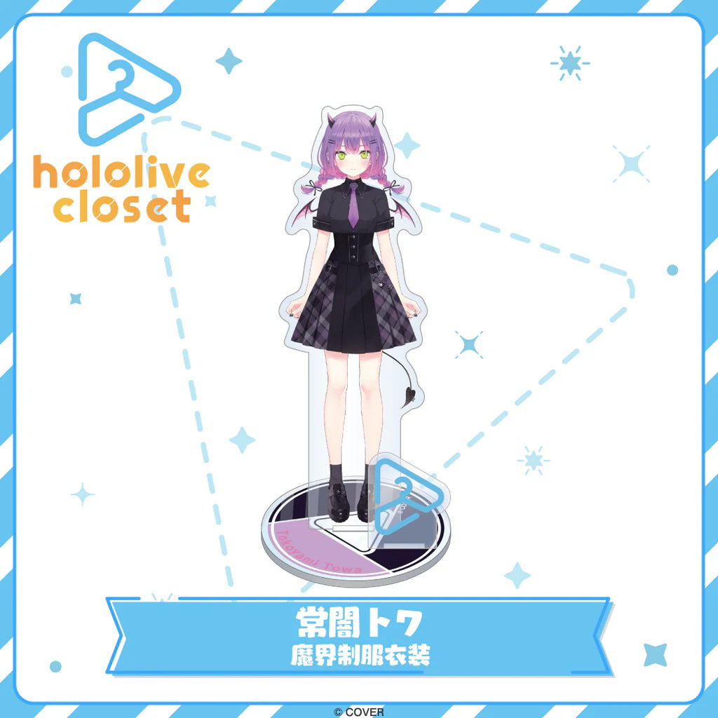 「預訂」Hololive closet 亞克力立牌 -  Vo.9 追加新衣裝(09/2025)