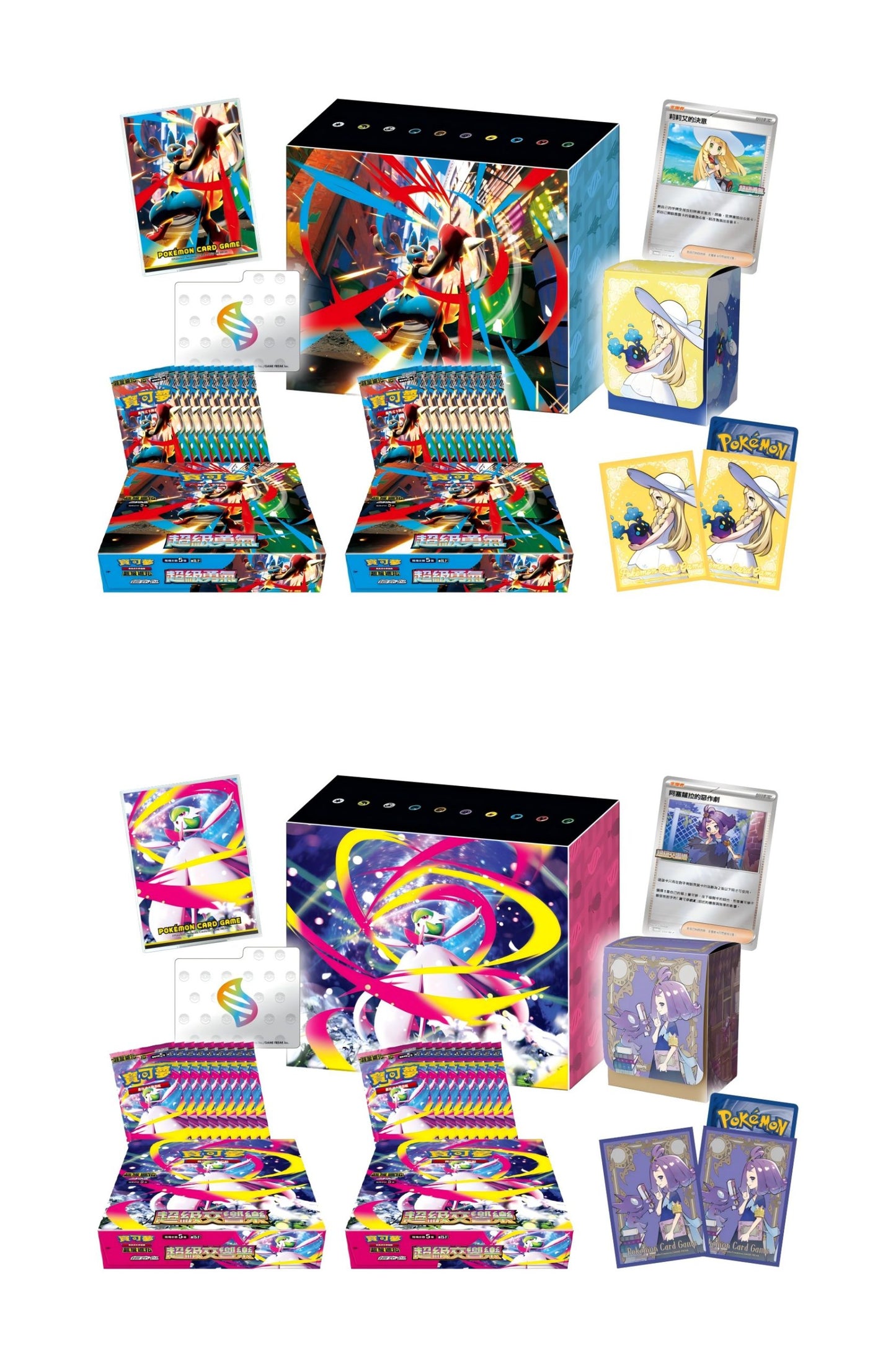 現貨 Pokemon TCG 繁中版 超級勇氣・超級交響樂