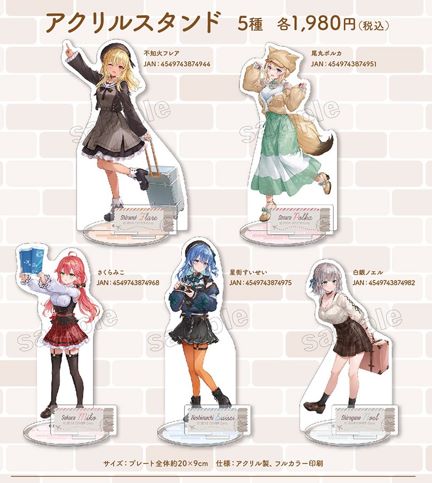 「現貨」 Hololive Travel season 不知火建設 × アニメイト 周邊商品