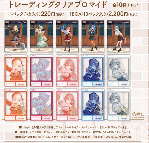 「現貨」 Hololive Travel season 不知火建設 × アニメイト 周邊商品