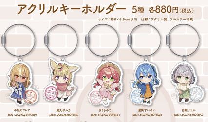 「現貨」 Hololive Travel season 不知火建設 × アニメイト 周邊商品