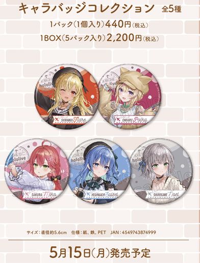 「現貨」 Hololive Travel season 不知火建設 × アニメイト 周邊商品