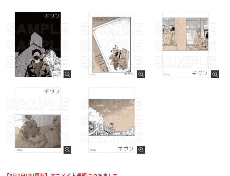 「現貨」ギヴン  Given Only Shop 限定商品