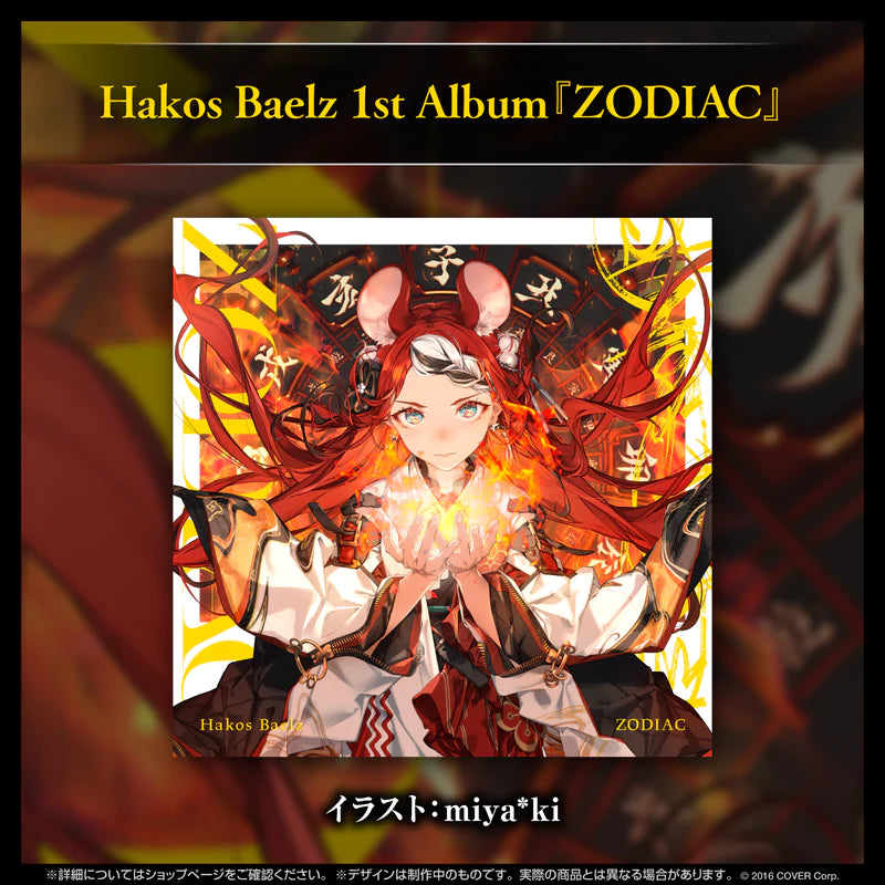 「預訂」Hololive Hakos Baelz 1st Album『ZODIAC』 CD( 有3餘量 售完即止)
