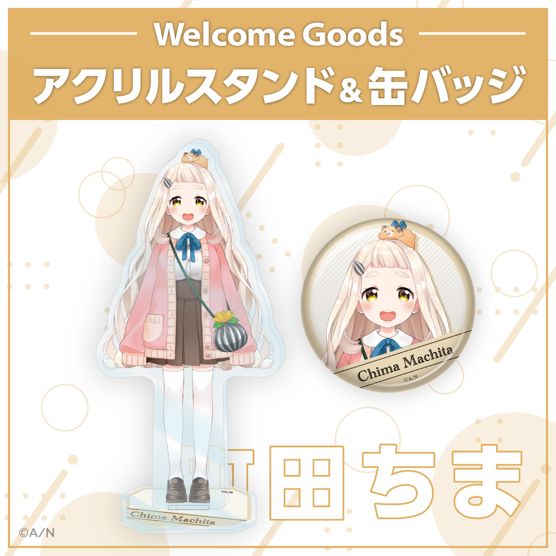 [預訂] Nijisanji 【Welcome Goods】町田ちま