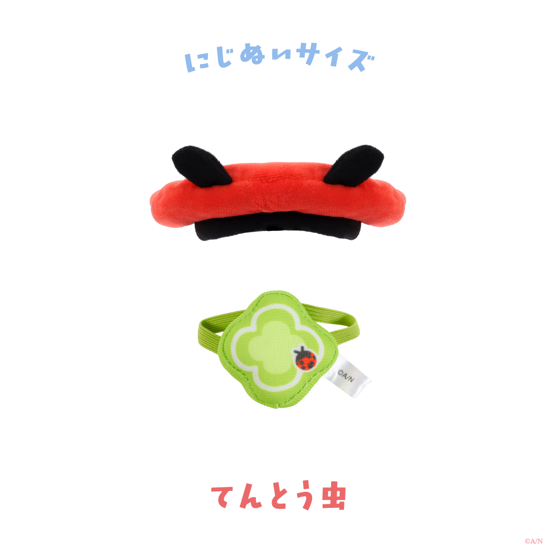 [預訂] Nijisanji 【Blooming!】にじぬい帽子＆鞄 (娃帽+配件)【にじいろクローゼット】