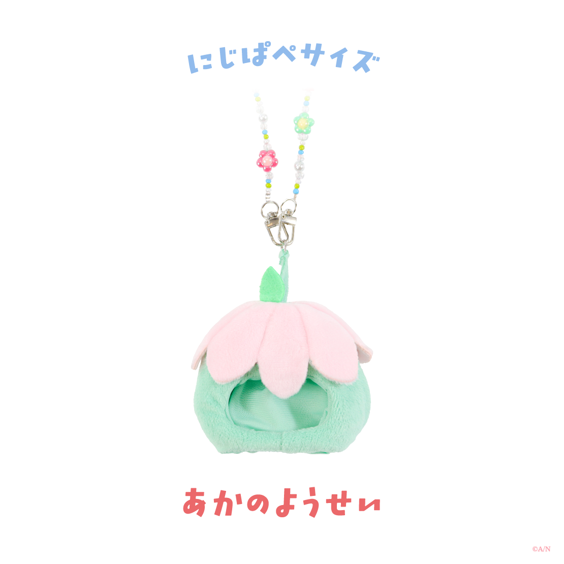 [預訂] Nijisanji 【Blooming!】にじぱぺショルダー (娃頭套小肩包)【にじいろクローゼット】