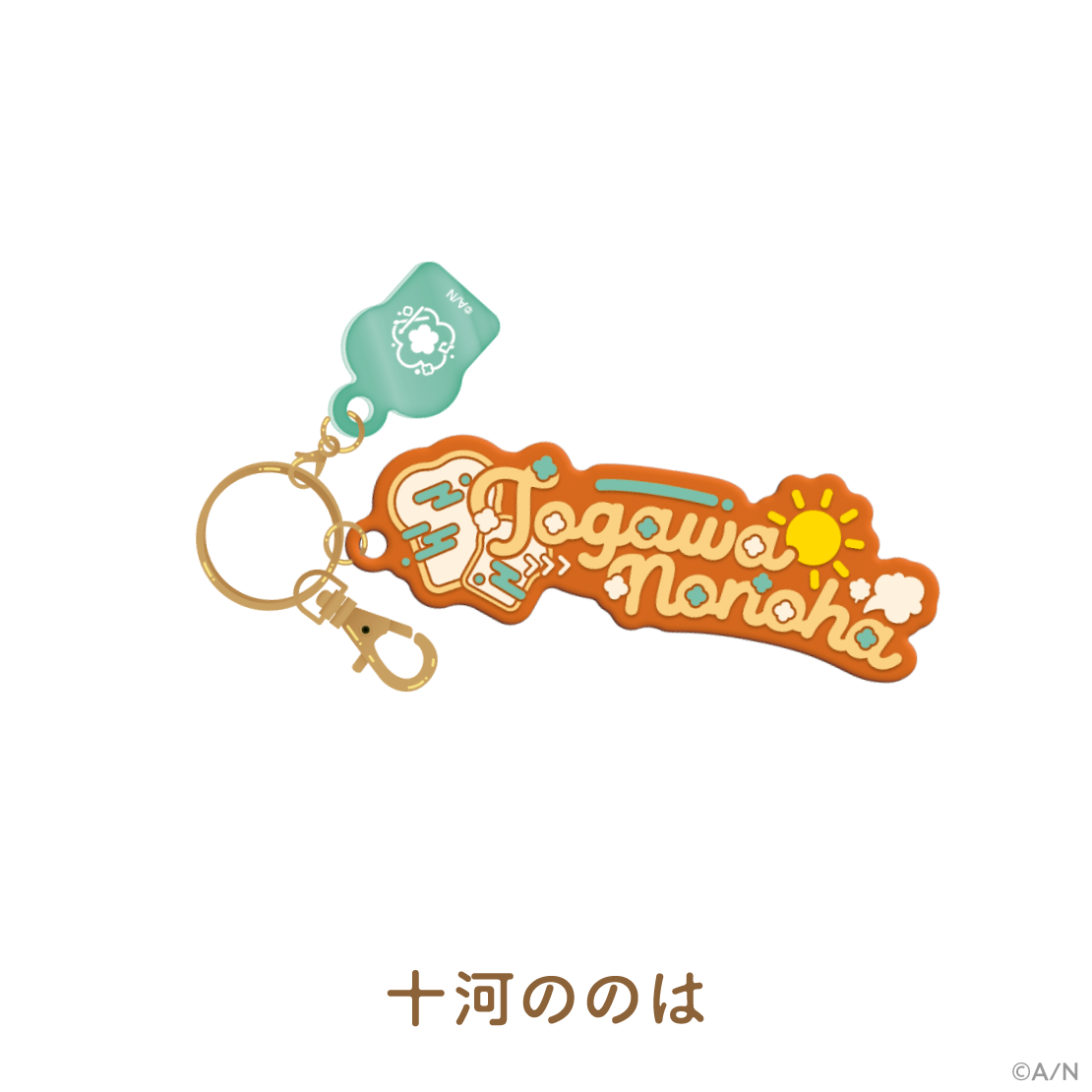 [Pre-order] Nijisanji 【Bread Dash】Rubber Name Key Holder