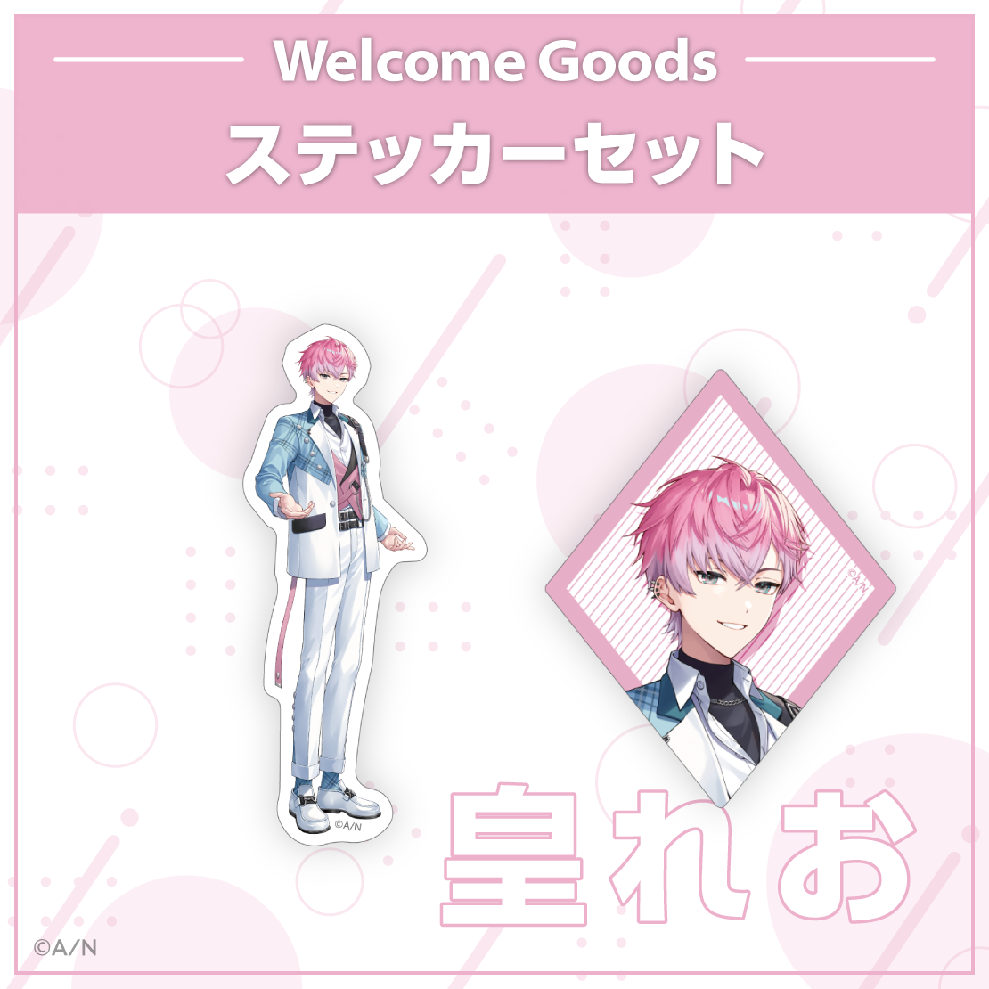 [預訂] Nijisanji 【Welcome Goods】皇れお
