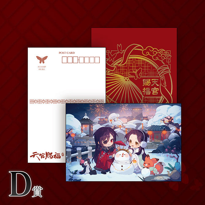 [pre-order] [Heaven Official's Blessing] ANIPLEX Ichiban Kuji