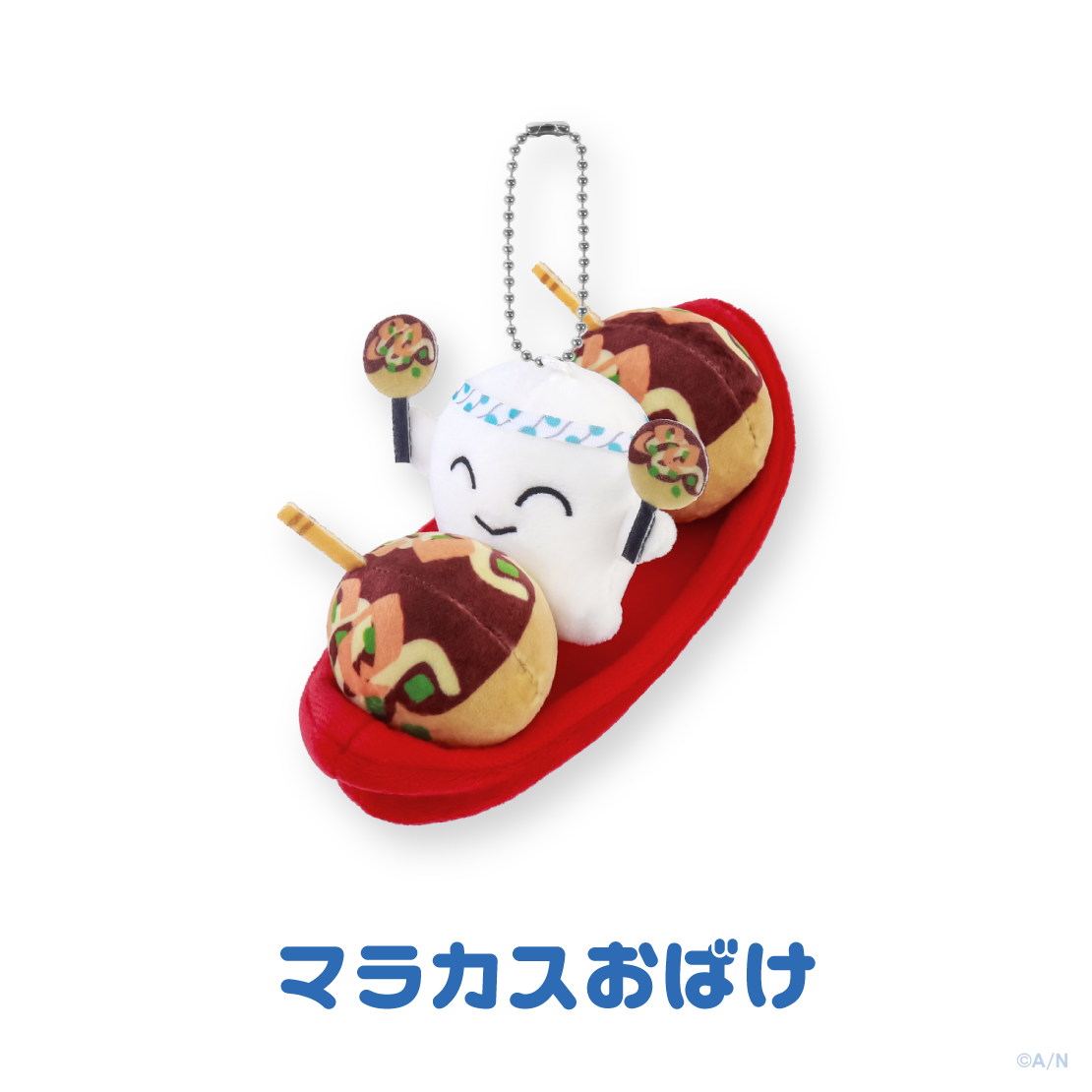 [預訂] Nijisanji 【とらべる！マスコット】ぬいぐるみマスコット(掛飾公仔) マラカスおばけ [NIJISANJI Official Store 6th Anniversary]
