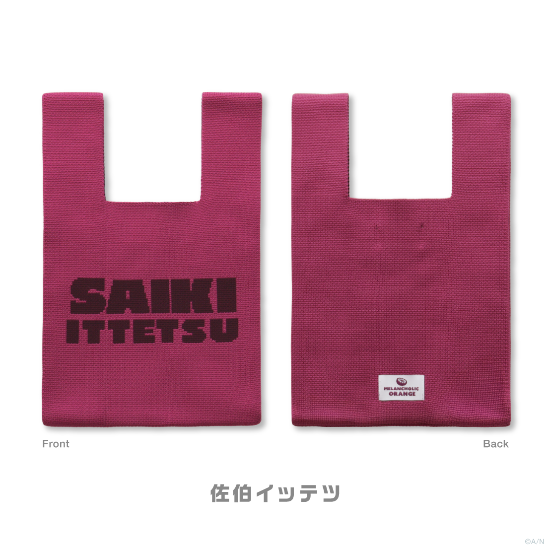 [Pre-order] Nijisanji 【メランコリックオレンジ】Knitted Handbag