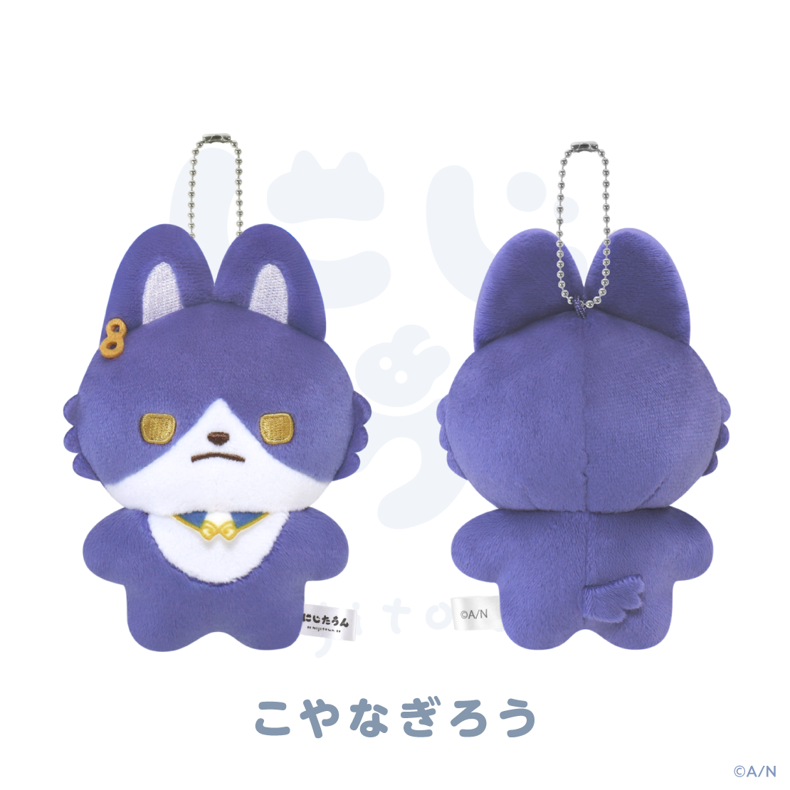 [預訂] Nijisanji 【にじたうん 7ちょうめ】ぬいぐるみマスコット(NIJI town 公仔鑰匙扣)