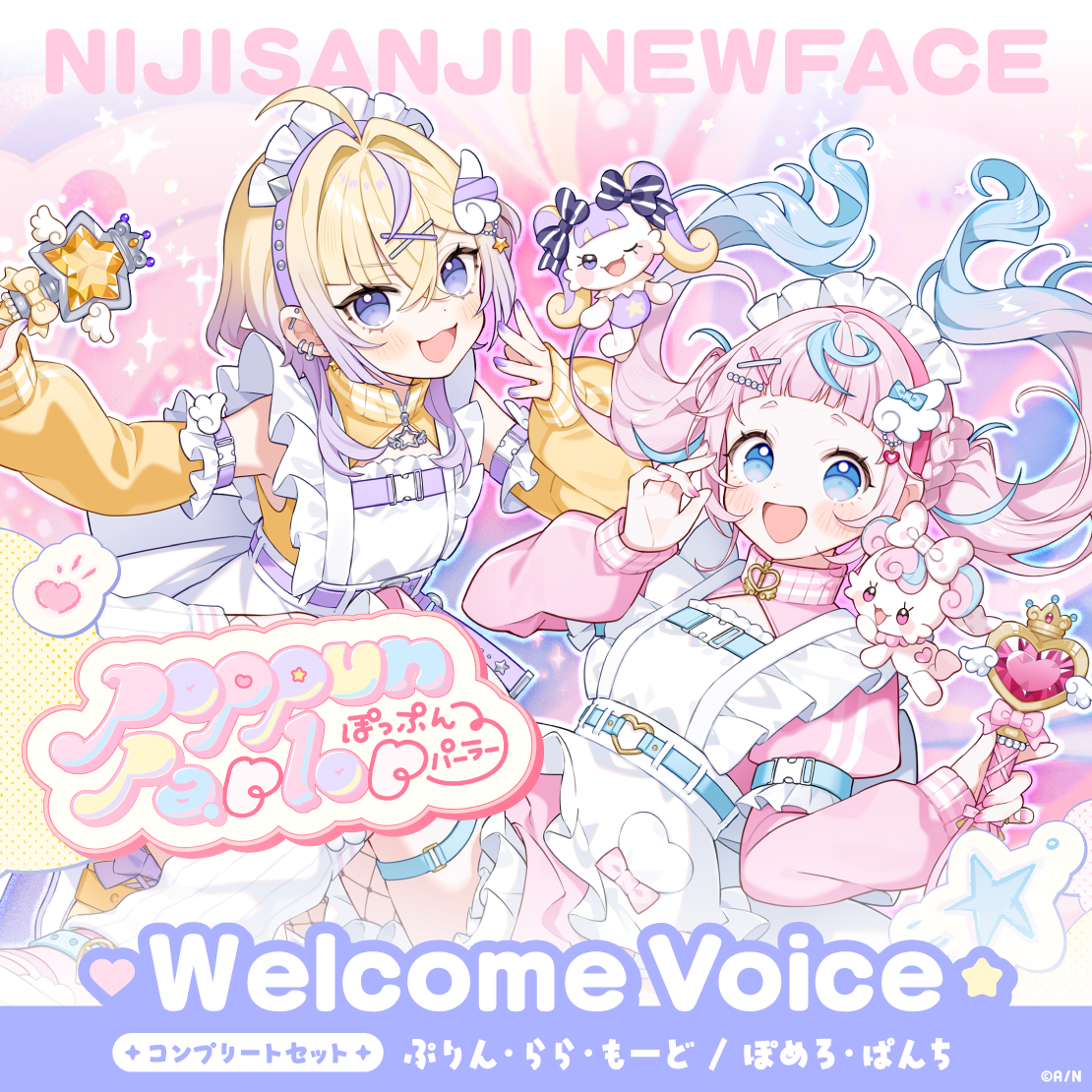 [代訂語音] Nijisanji 【Welcome Voice】ぽっぷん・パーラー コンプリートセット (Voice完整套裝)