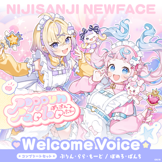 [Pre-order Voice] Nijisanji 【Welcome Voice】ぽっぷん・パーラー コンプリートセット (Voice complete set)