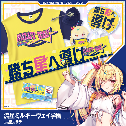 [預訂] Nijisanji 【にじさんじ甲子園2026】流星ミルキーウェイ学園 &星川サラ (Hoshikawa Sara)