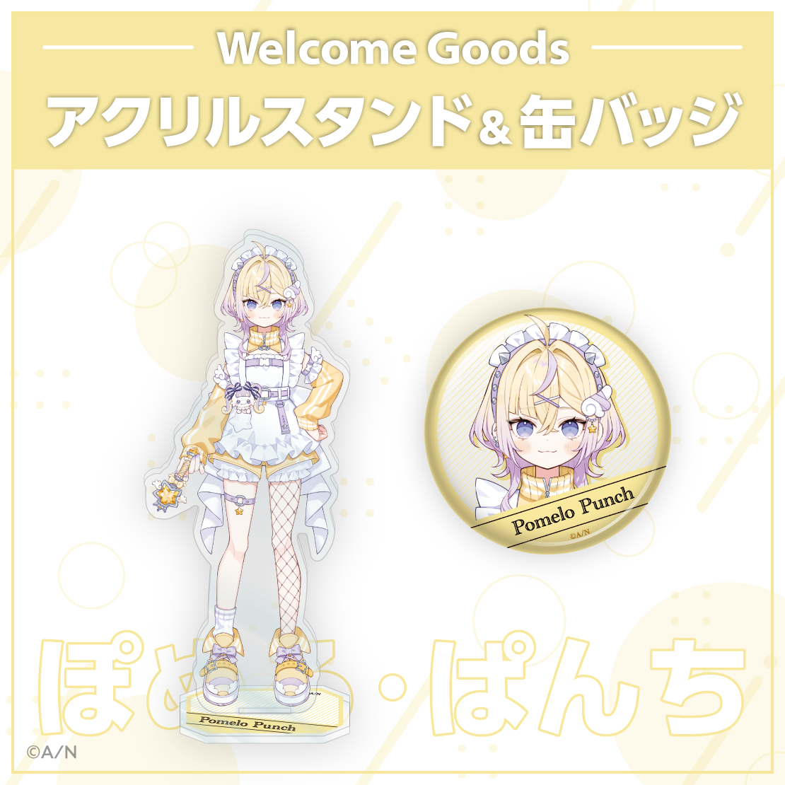 [預訂] Nijisanji 【Welcome Goods】ぽめろ・ぱんち(Pomelo Punch)